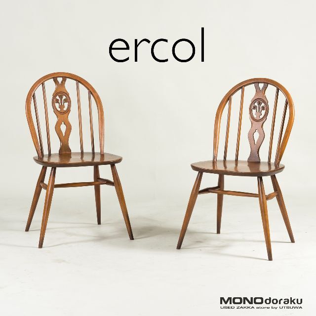 英国ヴィンテージ ercol/アーコール シスルバックチェア2脚セット①