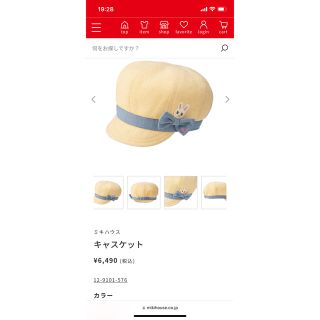 ミキハウス(mikihouse)の新品未使用　タグ付き　ミキハウス　キャスケット　帽子(帽子)