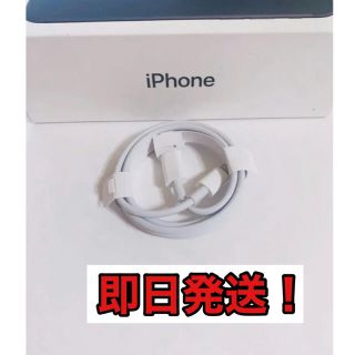 アイフォーン(iPhone)のiPhone ライトニングケーブルUSB C充電1本(その他)