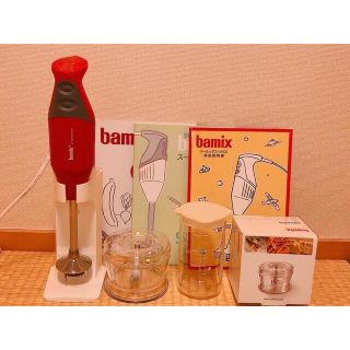 バーミックス(bamix)の【定価33000円】早い者勝ち！バーミックス セット (その他)