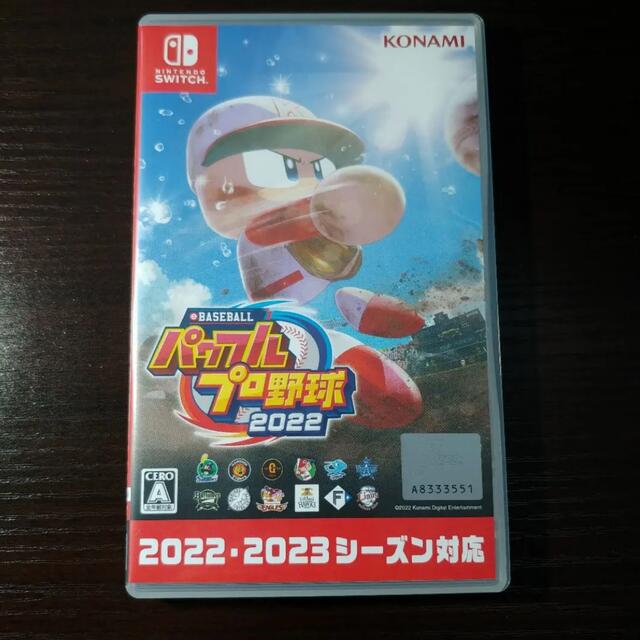 eBASEBALLパワフルプロ野球2022 Switch