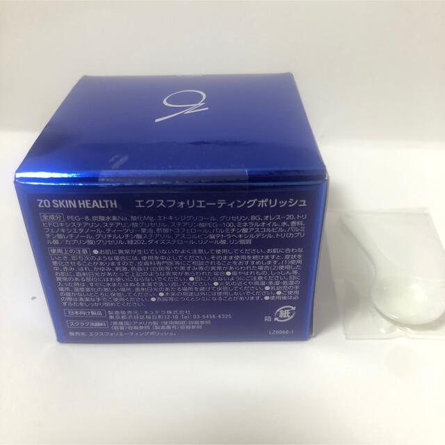 エクスフォリエーティングポリッシュ 専用のスパチュラ付き