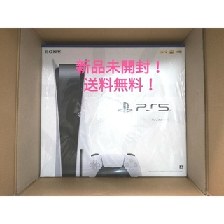 プレイステーション(PlayStation)の新品未開封！送料無料！PS5 通常版 ディスクドライブ搭載モデル(家庭用ゲーム機本体)