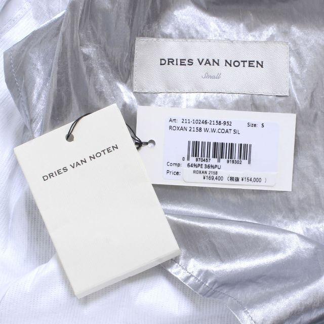 DRIES VAN NOTEN(ドリスヴァンノッテン)の新品 DRIES VAN NOTEN バルカラーコート レディースのジャケット/アウター(ロングコート)の商品写真