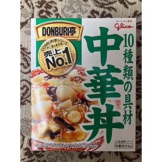 グリコ(グリコ)のグリコ　中華丼のもと(調味料)