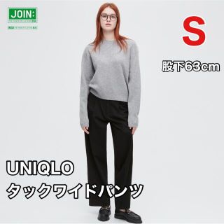 ユニクロ(UNIQLO)のUNIQLO タックワイドパンツ ブラック Sサイズ(カジュアルパンツ)