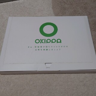 OKIPPA オキッパ　即日発送(日用品/生活雑貨)