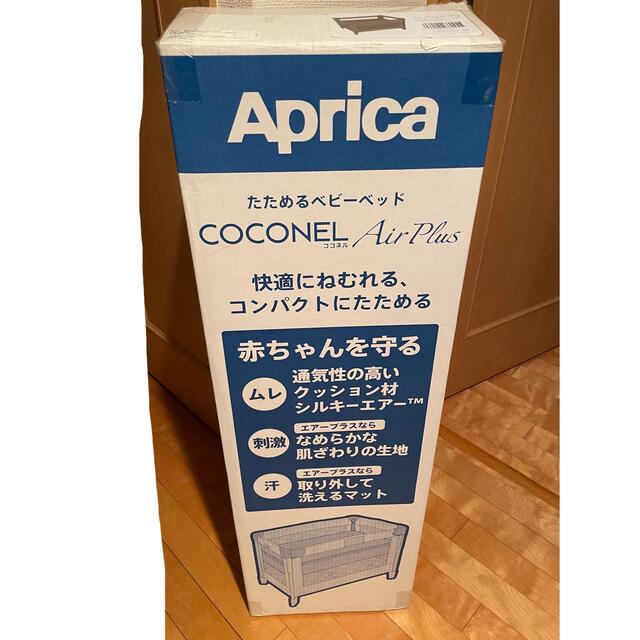 Aprica(アップリカ)のココネルエアープラス キッズ/ベビー/マタニティの寝具/家具(ベビーベッド)の商品写真