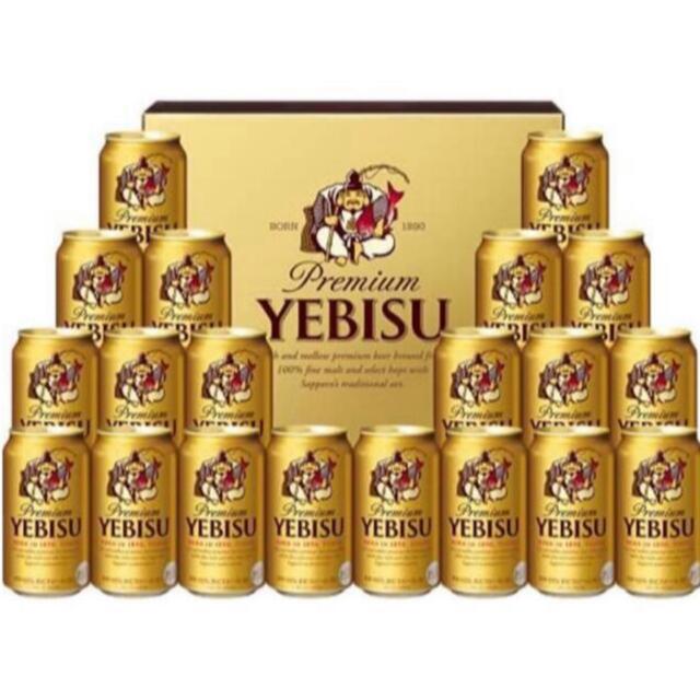 エビスビール350ml×20本　YE5DT