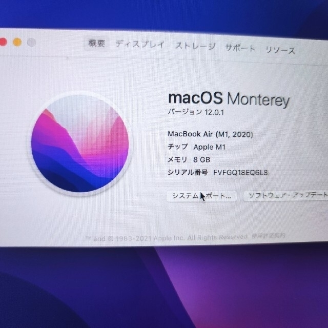 瑞希ちゃん用MacBook