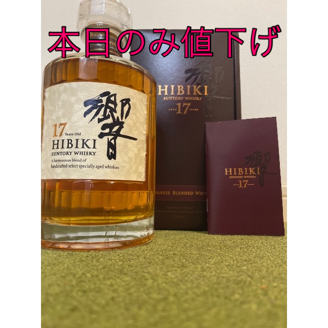 サントリー SUNTORY 響１７年 HIBIKI ウィスキー