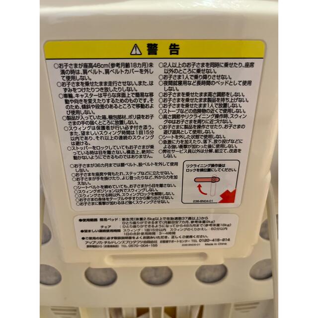Aprica アップリカ ハイローチェア ベッド ニューボーン 8