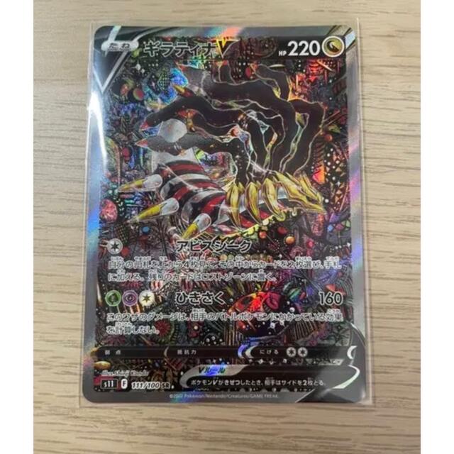 正規アウトレット ポケモンカード ギラティナv sa エンタメ/ホビー