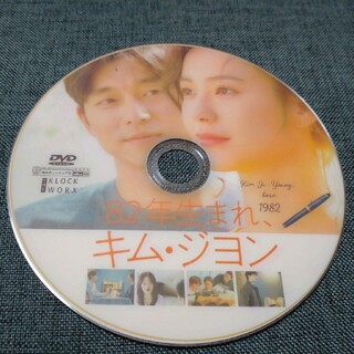 82年生まれキム・ジヨン　Blu-ray全話(韓国/アジア映画)
