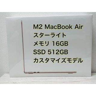 マック(Mac (Apple))のM2 MacBook Air スターライト 16GBメモリ 516GB カスタム(ノートPC)