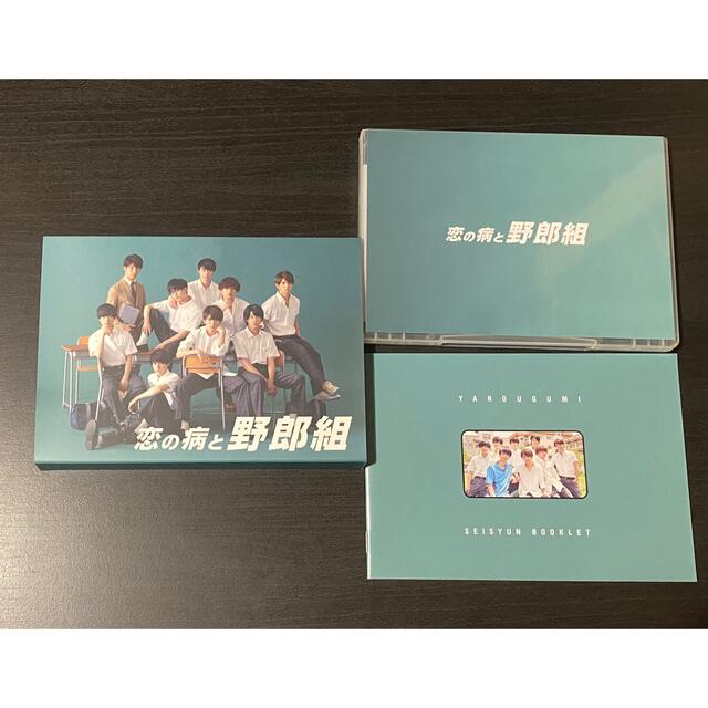 恋の病と野郎組 Blu-ray