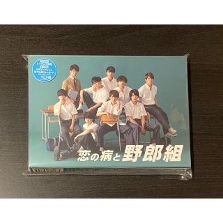 ジャニーズジュニア(ジャニーズJr.)の恋の病と野郎組 Blu-ray(TVドラマ)