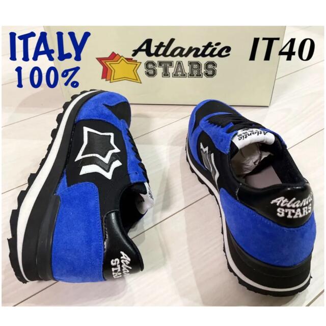 SALE‼️【新品】ATLANTICSTARS  ブルー  40 イタリア製 2