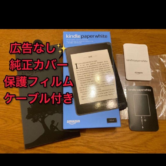 Kindle Paperwhite   広告なし   8GB   防水機能搭載 スマホ/家電/カメラのPC/タブレット(電子ブックリーダー)の商品写真