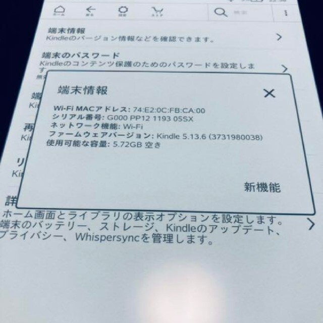 Kindle Paperwhite   広告なし   8GB   防水機能搭載 3
