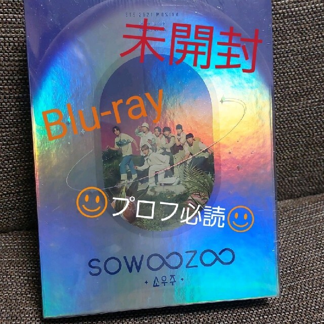 BTS sowoozoo blu-ray 日本語字幕付 新品未開封