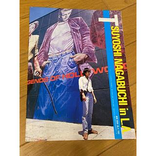 長渕剛　GB  付録　ミニブック　1984年9月(ミュージシャン)