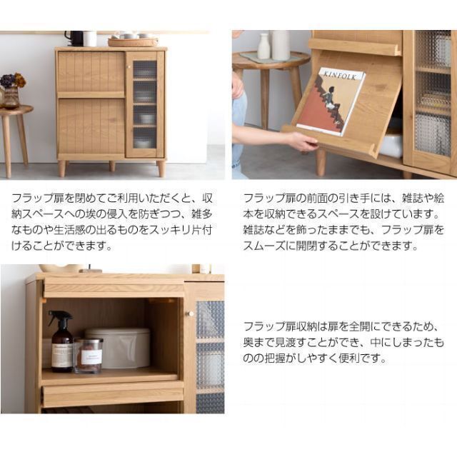 濃淡が美しい木目調の『Arlo(アルロ)』ガラス扉付きキャビネット【幅