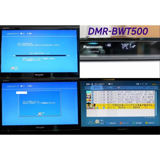 DMR-BWT500  ◆HDD：500GB  ◆2番組同時録画 スマホ/家電/カメラのテレビ/映像機器(ブルーレイレコーダー)の商品写真