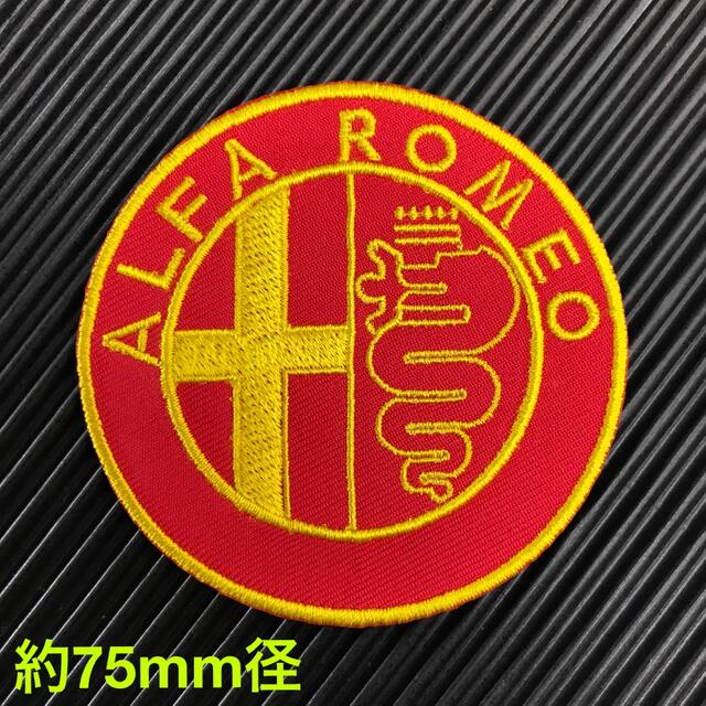 Alfa Romeo(アルファロメオ)のALFA ROMEO アルファロメオ エンブレム アイロンワッペン 赤×黄 A 自動車/バイクの自動車(車内アクセサリ)の商品写真