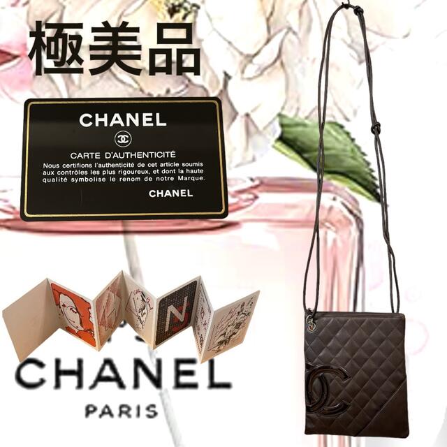 CHANEL(シャネル)のシャネル　カンボンライン　マトラッセ　スモールミニショルダーバッグ　レア レディースのバッグ(ショルダーバッグ)の商品写真