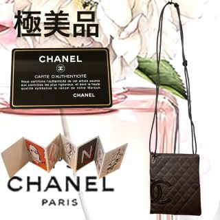 シャネル(CHANEL)のシャネル　カンボンライン　マトラッセ　スモールミニショルダーバッグ　レア(ショルダーバッグ)