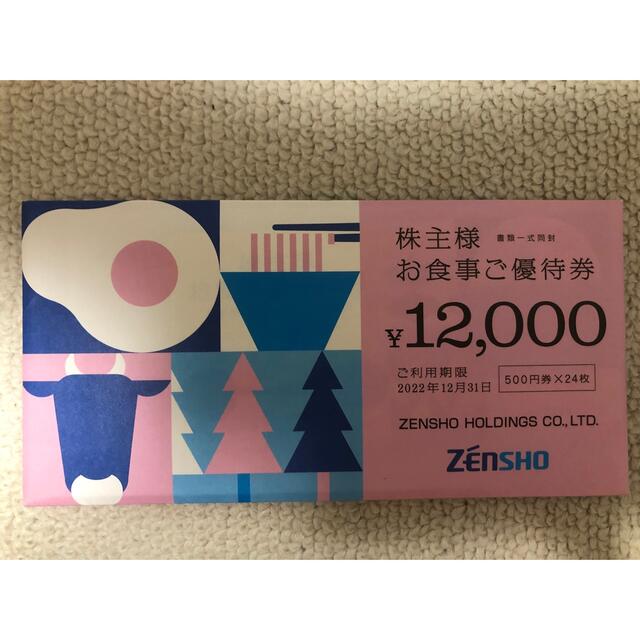 レストラン/食事券株主優待　ゼンショー  12000円分