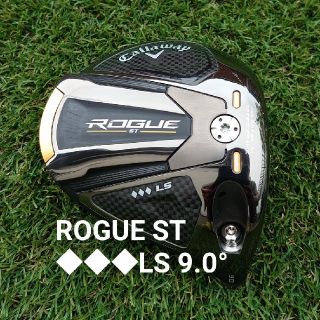 ROGUE ST triple diamond LS 9.0° ヘッド(クラブ)