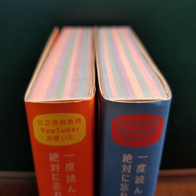 Softbank(ソフトバンク)の️一度読んだら絶対に忘れない 世界史 日本史の教科書　2冊セット❗️ エンタメ/ホビーの本(語学/参考書)の商品写真