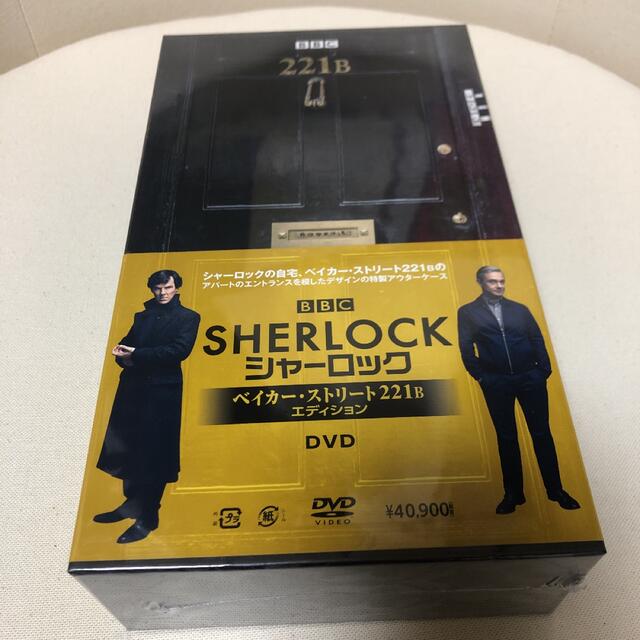 SHERLOCK/シャーロック ベイカー・ストリート 221B エディション D