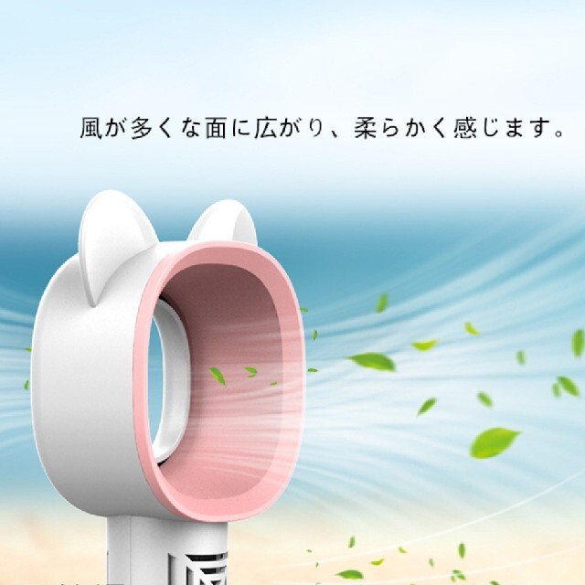 猫耳　ピンク　ハンディ羽根なし扇風機　充電式 スマホ/家電/カメラの冷暖房/空調(扇風機)の商品写真