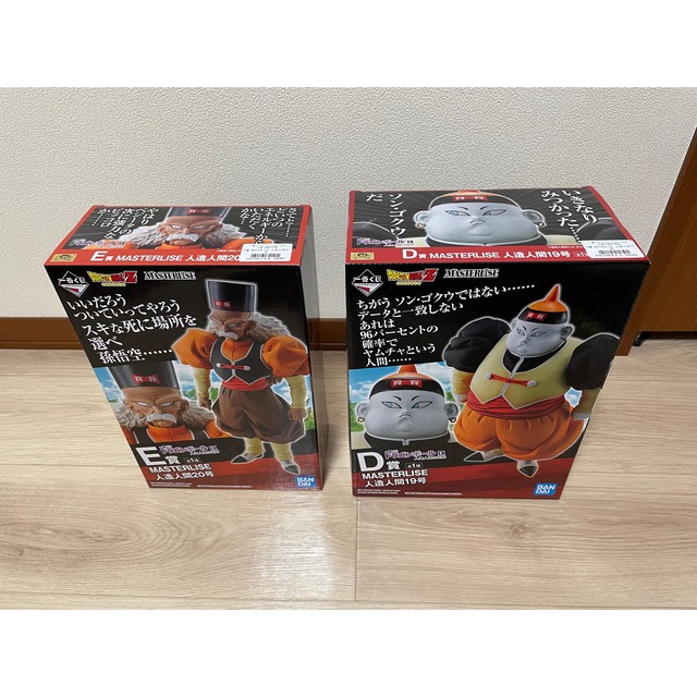 ドラゴンボール(ドラゴンボール)の一番くじ ドラゴンボール 人造人間19号　人造人間20号　セット販売 エンタメ/ホビーのおもちゃ/ぬいぐるみ(キャラクターグッズ)の商品写真