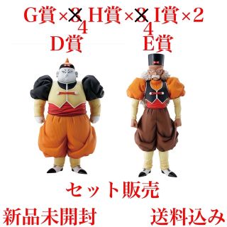 ドラゴンボール(ドラゴンボール)の一番くじ ドラゴンボール 人造人間19号　人造人間20号　セット販売(キャラクターグッズ)