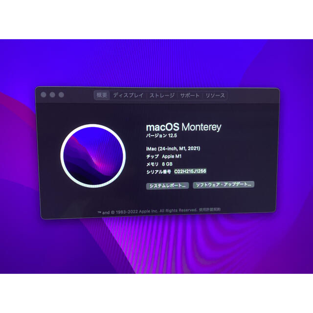 iMac 24インチ(8G/256G/M1/2021) MJVA3J/A ピンク