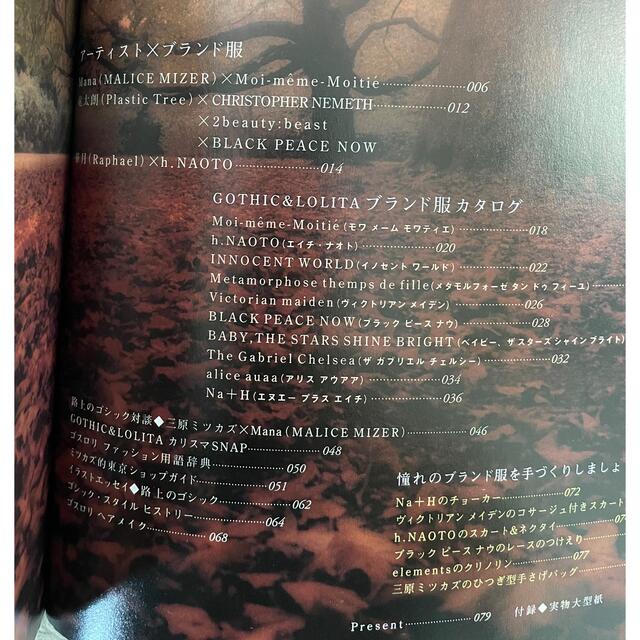 ゴシック&ロリータ バイブル vol.1の通販 by ばばち's shop|ラクマ ゴシック&ロリータ バイブル vol.1の通販 by ばばち's shop|ラクマ