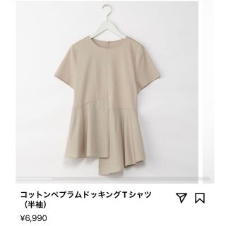 プラステ(PLST)の【うり様専用】コットンペプラムドッキングTシャツ(Tシャツ(半袖/袖なし))