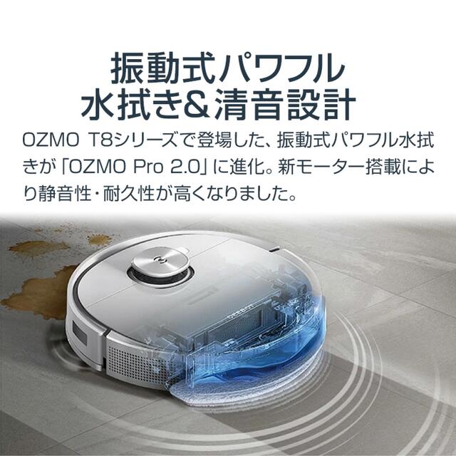 ⭐開封品特価！ 掃除ロボット ロボット掃除機 自動ごみ収集 水拭 ecozy