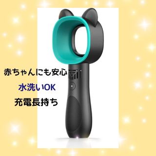 ブラック×ブルー　充電式羽根なし扇風機　ハンディタイプ(扇風機)