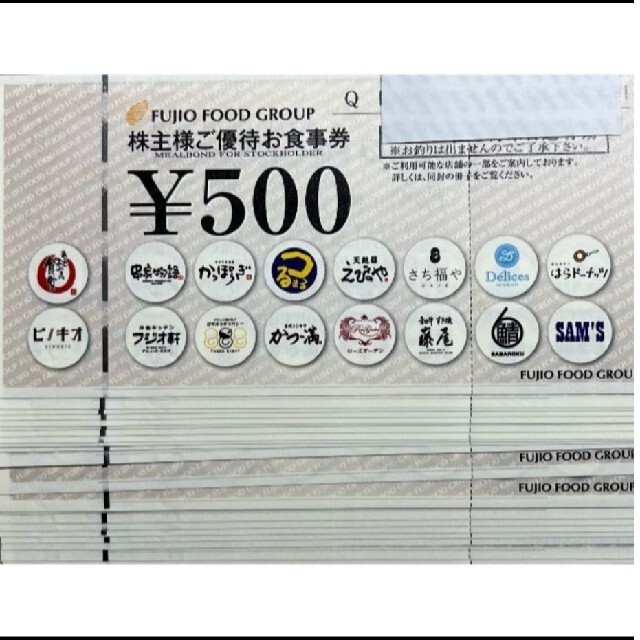 半額直販 フジオフード 12000円分 レストラン/食事券