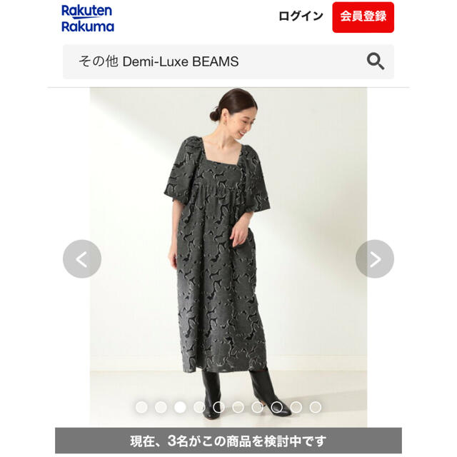 Demi-Luxe BEAMS(デミルクスビームス)の❤️専用❤️ジャガードワンピース レディースのワンピース(ロングワンピース/マキシワンピース)の商品写真