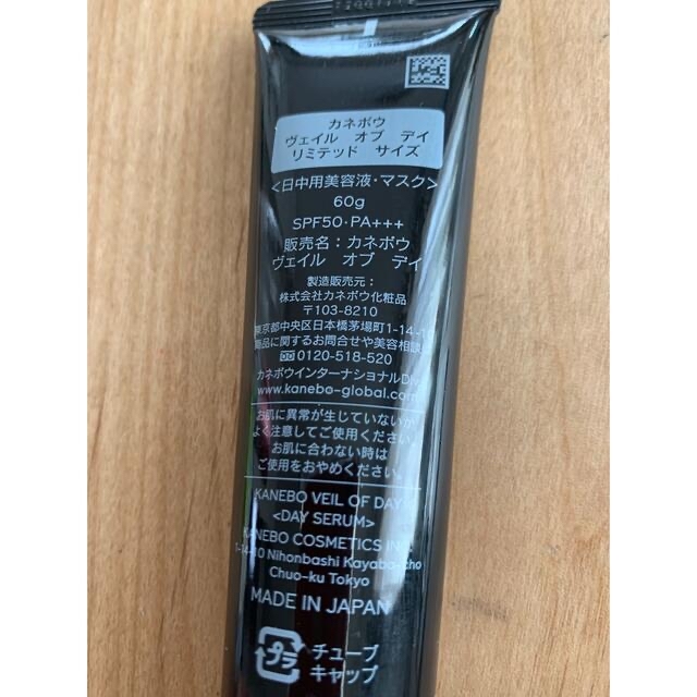 WEB限定デザイン ヴェイルオブデイ Kanebo カネボウ 60g リミテッド