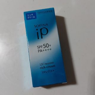 ソフィーナ(SOFINA)のソフィーナip UVレジストリッチクリーム(化粧下地)