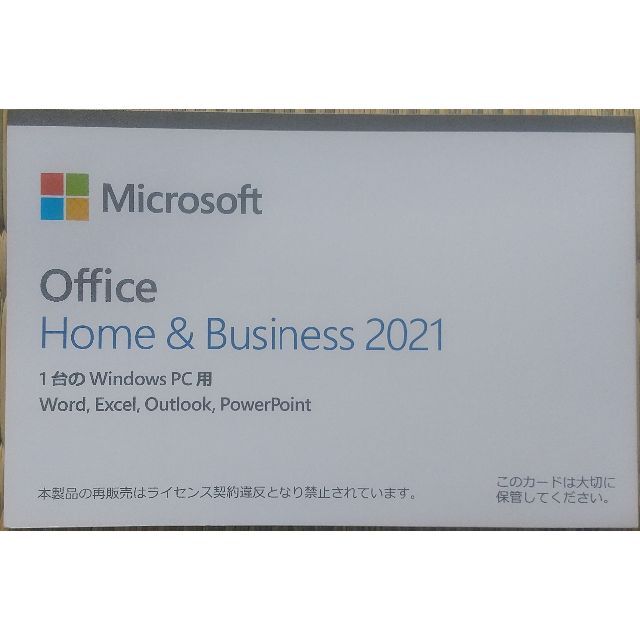 未開封品! Office Home and Business 2019