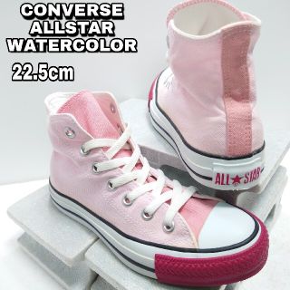 コンバース(CONVERSE)の22.5cm【CONVERSE ALLSTAR WATERCOLOR】コンバース(スニーカー)