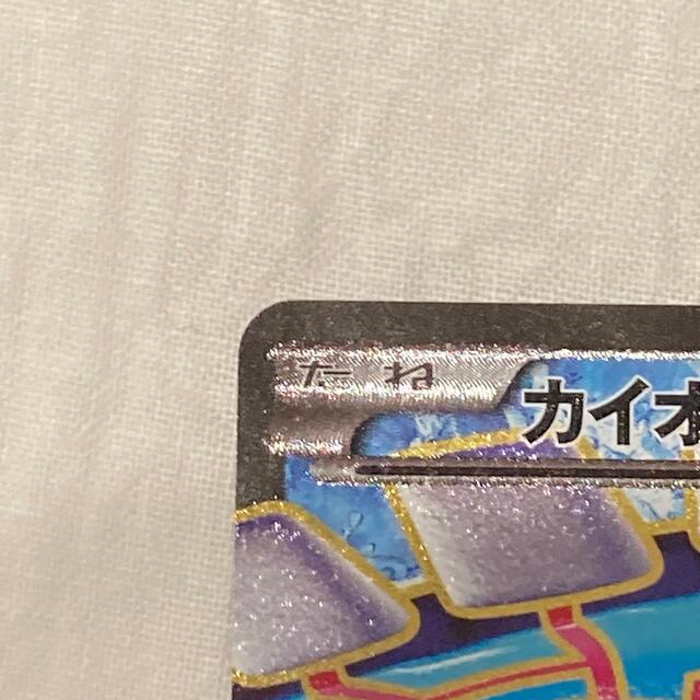 ポケモンカード カイオーガEX SR ポケモンカード カイオーガEX SR